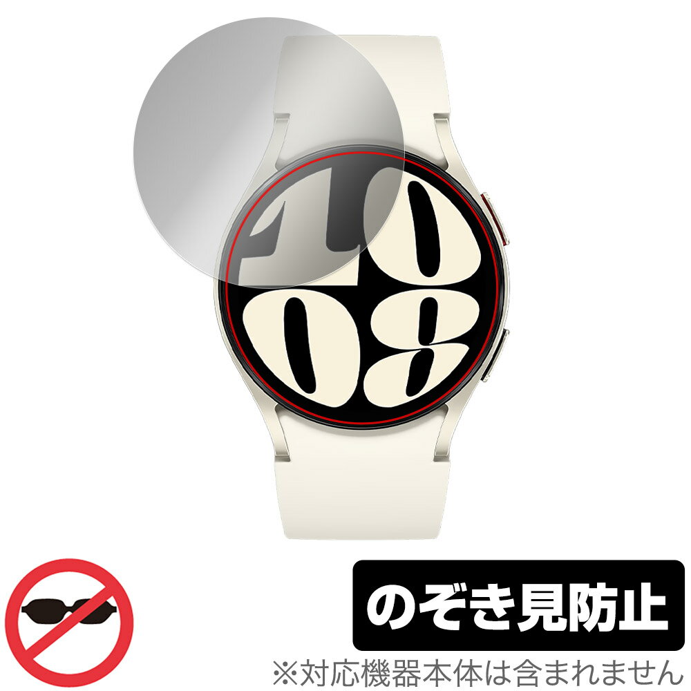 Galaxy Watch6 (40mm) 保護 フィルム OverLay Secret ギャラクシー スマートウォッチ用保護フィルム プライバシーフィルター 覗き見防止