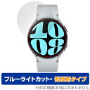 Galaxy Watch6 (44mm) 保護 フィルム OverLay Eye Protector 低反射 ギャラクシー スマートウォッチ用保護フィルム ブルーライトカット