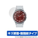Galaxy Watch6 Classic (43mm) 保護 フィルム OverLay Magic ギャラクシー スマートウォッチ用保護フィルム 液晶保護 傷...