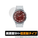 Galaxy Watch6 Classic (43mm) 保護 フィルム OverLay 9H Plus ギャラクシー スマートウォッチ用保護フィルム 高硬度 アンチグレア 低反射(2)