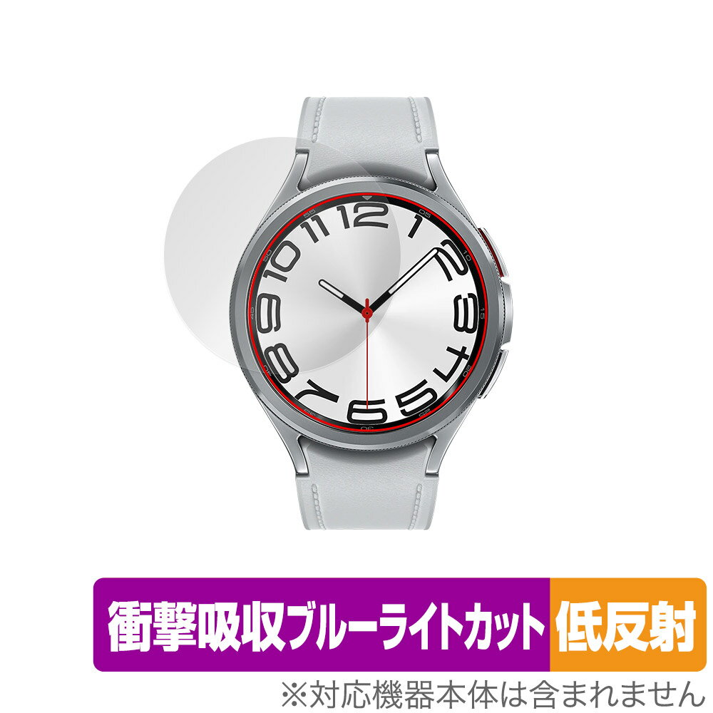 Galaxy Watch6 Classic (47mm) 保護 フィルム OverLay Absorber 低反射 ギャラクシー スマートウォッチ 衝撃吸収 ブルーライトカット 抗菌