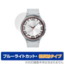 Galaxy Watch6 Classic (47mm) 保護 フィルム OverLay Eye Protector 低反射 ギャラクシー スマートウォッチ 液晶保護 ブルーライトカ..