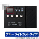 NUX Effector MG-300 保護 フィルム OverLay Eye Protector ニューエックス MG300 エフェクター用フィルム 液晶保護...