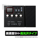 NUX Effector MG-300 保護 フィルム OverLay 9H Brilliant ニューエックス MG300 マルチエフェクター用保護フィルム ...