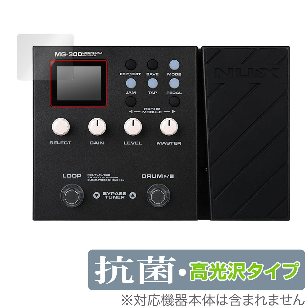 NUX Effector MG-300 保護 フィルム OverLay 抗菌 Brilliant ニューエックス MG300...