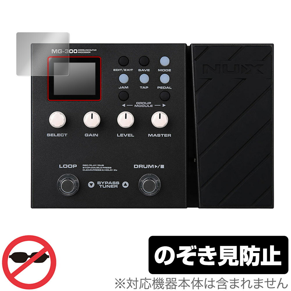 Accessories - NUX Effector MG-300 保護 フィルム OverLay Secret ニューエックス MG300 エフェクター用フィルム プライバシーフィルター 覗き見防止