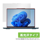 Lenovo Yoga 7i Gen 8 / 7 14型 保護 フィルム OverLay Brilliant レノボ ノートパソコン 液晶保護 指紋防止 高光沢