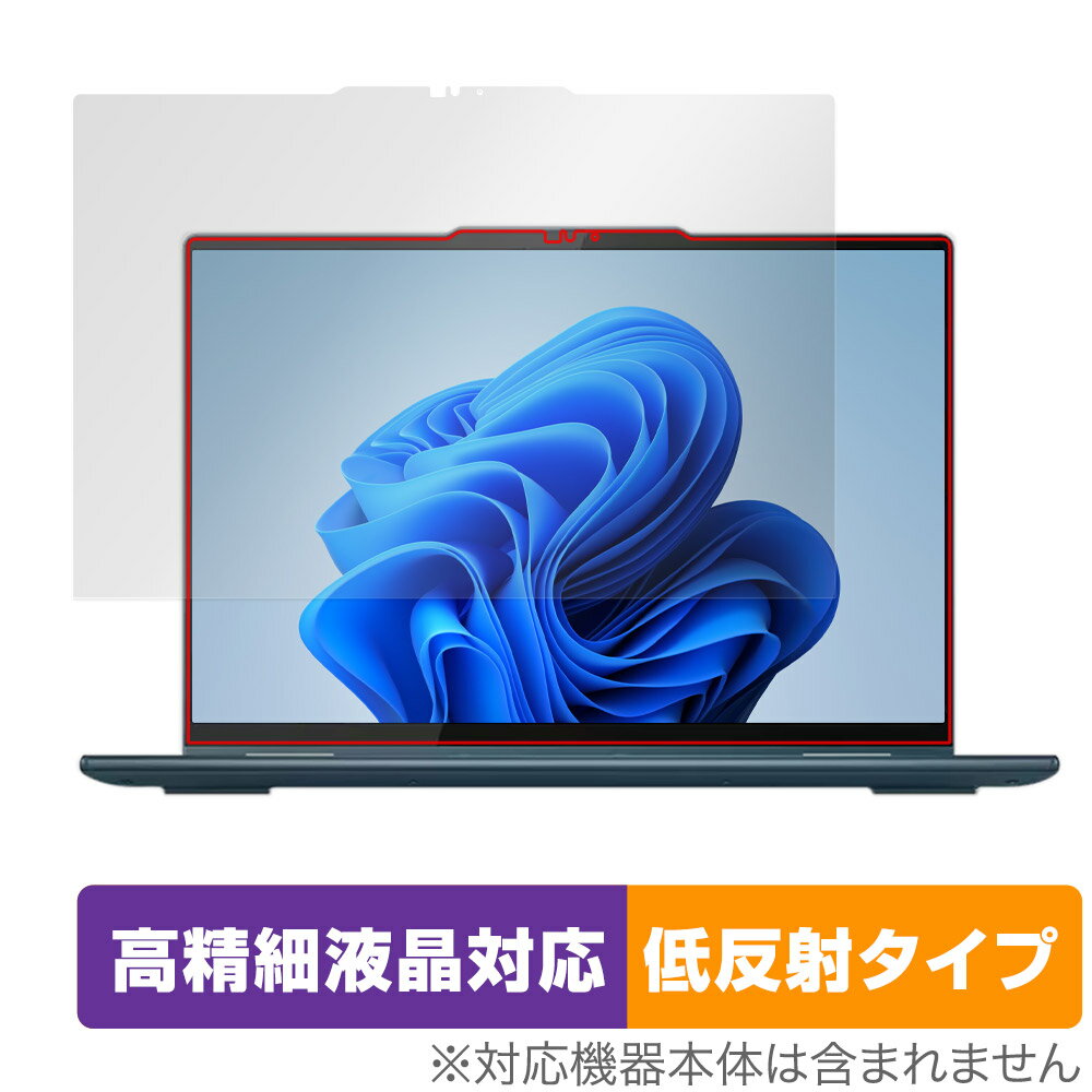 Lenovo Yoga 7i Gen 8 / Yoga 7 Gen 8 14型 保護