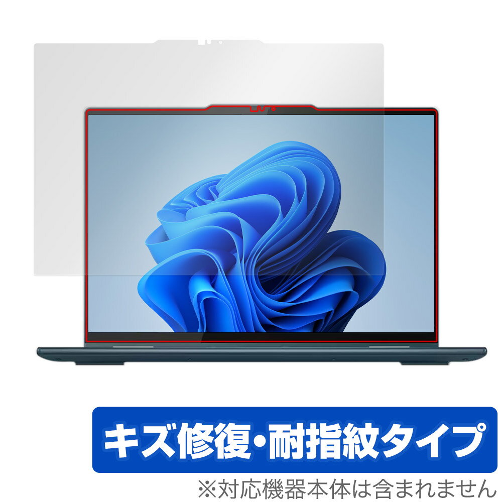 Lenovo Yoga 7i Gen 8 / 7 14型 保護 フィルム OverLay Magic レノボ ノートパソコン 液晶保護 傷修復 耐指紋 指紋防止