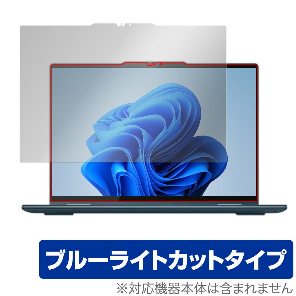 Lenovo Yoga 7i Gen 8 / 7 14型 保護 フィルム OverLay Eye Protector レノボ ノートパソコン 液晶保護 ブルーライトカット