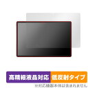 Lenovo Xiaoxin Pad Pro 12.7 (2023年モデル) 保護 フィルム OverLay Plus Lite タブレット用 高精細液晶対応 アンチグレア 反射防止