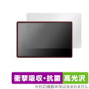 Lenovo Xiaoxin Pad Pro 12.7 (2023年モデル) 保護 フィルム OverLay Absorber 高光沢 シャオシン パッド プロ 12.7 衝撃吸収 抗菌