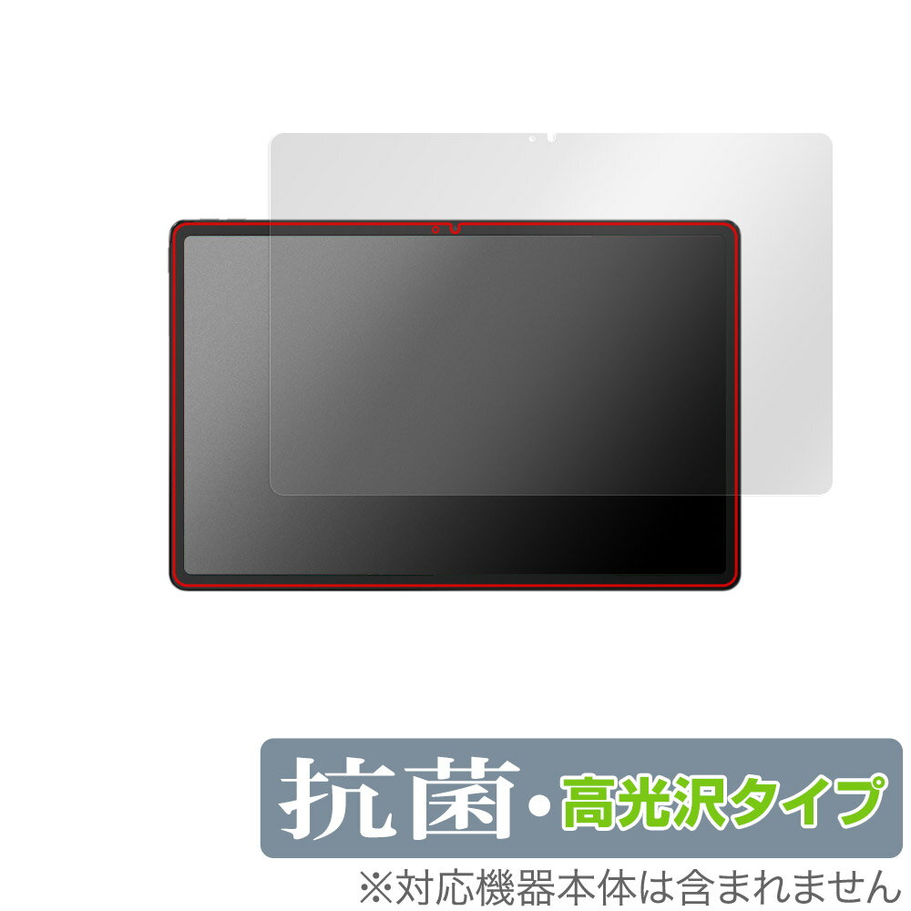 Lenovo Xiaoxin Pad Pro 12.7 (2023年モデル) 保護フィルム OverLay 抗菌 Brilliant タブレット用フィルム Hydro Ag+ 抗ウイルス 高光沢