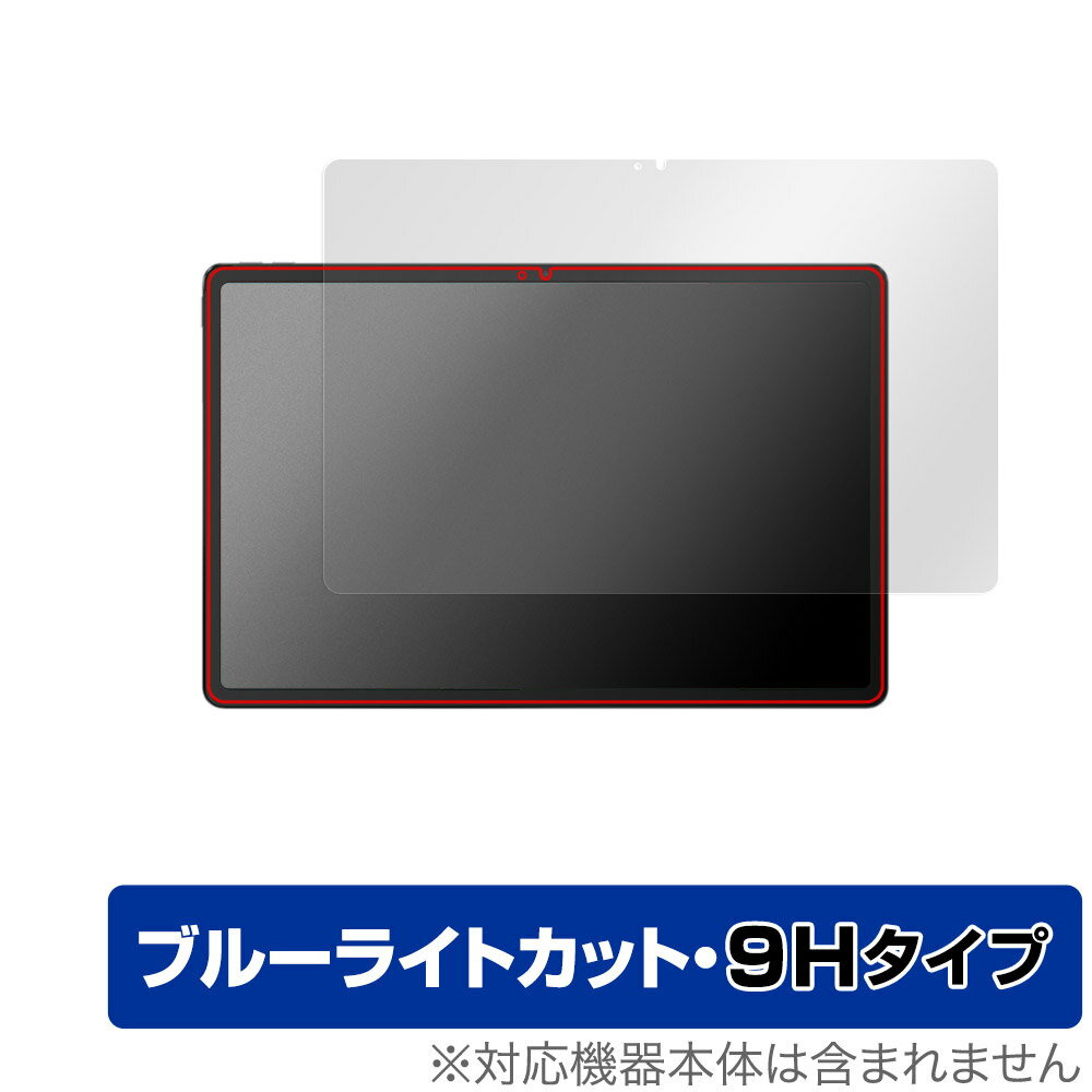 Lenovo Xiaoxin Pad Pro 12.7 (2023年モデル) 保護フィルム OverLay Eye Protector 9H タブレット用フィルム 高硬度 ブルーライトカット