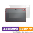 レノボ「Lenovo Xiaoxin Pad Pro 12.7 (2023年モデル)」に対応した映り込み・にじみを抑える背面用保護シート！ 高精細液晶対応・低反射タイプ OverLay Plus Lite(オーバーレイ プラス ライト)！ 液晶画面の汚れやキズ付き、ホコリからしっかり保護します。 指紋がつきにくく蛍光灯や太陽光の映りこみを低減し、加えて高精細液晶に対応しにじみを抑えることが出来る保護フィルムです。 ■対応機種 レノボ タブレット シャオシン パッド プロ Lenovo Xiaoxin Pad Pro 12.7 (TB371FC) (2023年モデル) ■内容 背面用保護シート 1枚 ■メーカー ミヤビックス ■JANコード / 商品型番 JANコード 4525443735877 商品型番 OTXIAOPADTB371FC/B/1レノボ「Lenovo Xiaoxin Pad Pro 12.7 (2023年モデル)」に対応した映り込み・にじみを抑える背面用保護シート！ 高精細液晶対応・低反射タイプ OverLay Plus Lite(オーバーレイ プラス ライト)！ 液晶画面の汚れやキズ付き、ホコリからしっかり保護します。 指紋がつきにくく蛍光灯や太陽光の映りこみを低減し、加えて高精細液晶に対応しにじみを抑えることが出来る保護フィルムです。 ★アンチグレア処理でさらさら手触り！ 「OverLay Plus(オーバーレイ プラス)」は、シート表面にアンチグレア(低反射)処理を施した保護シートです。 背面に貼るだけでキズ付きやホコリからしっかりガードしてくれます。サラサラとした手触りの低反射タイプ素材が、心地良いホールド感を与えてくれます。 ★自己吸着型保護シート！ 自己吸着タイプなので貼り付けに両面テープや接着剤は必要なく、簡単に貼り付けることができます。液晶画面に合わせてジャストサイズにカットされた少し硬めのシートなので、隅々までしっかりとキズや汚れから守ってくれます。シート表面のキズや質感の劣化が目立つようになったら、お取換えください。 ■対応機種 レノボ タブレット シャオシン パッド プロ Lenovo Xiaoxin Pad Pro 12.7 (TB371FC) (2023年モデル) ■内容 背面用保護シート 1枚 ■メーカー ミヤビックス ■JANコード / 商品型番 JANコード 4525443735877 商品型番 OTXIAOPADTB371FC/B/1 ※この商品は初期不良のみの保証になります。 ※写真の色調はご使用のモニターの機種や設定により実際の商品と異なる場合があります。 ※製品の仕様は予告無しに変更となる場合があります。予めご了承ください。 ※このページに記載されている会社名や製品名、対応機種名などは各社の商標、または登録商標です。