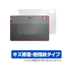 Lenovo Xiaoxin Pad Pro 12.7 (2023年モデル) 背面 保護 フィルム OverLay Magic シャオシン パッド プロ 本体保護フィルム 傷修復