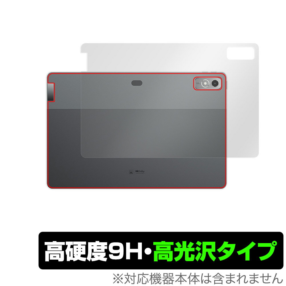Lenovo Xiaoxin Pad Pro 12.7 (2023年モデル) 背面 保護 フィルム OverLay 9H Brilliant シャオシン パッド プロ 12.7 9H高硬度 高光沢