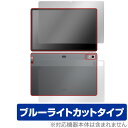 Lenovo Xiaoxin Pad Pro 12.7 2023年モデル 表面 背面 フィルム OverLay Eye Protector 表面・背面セット 目に優しい ブルーライトカット(2)