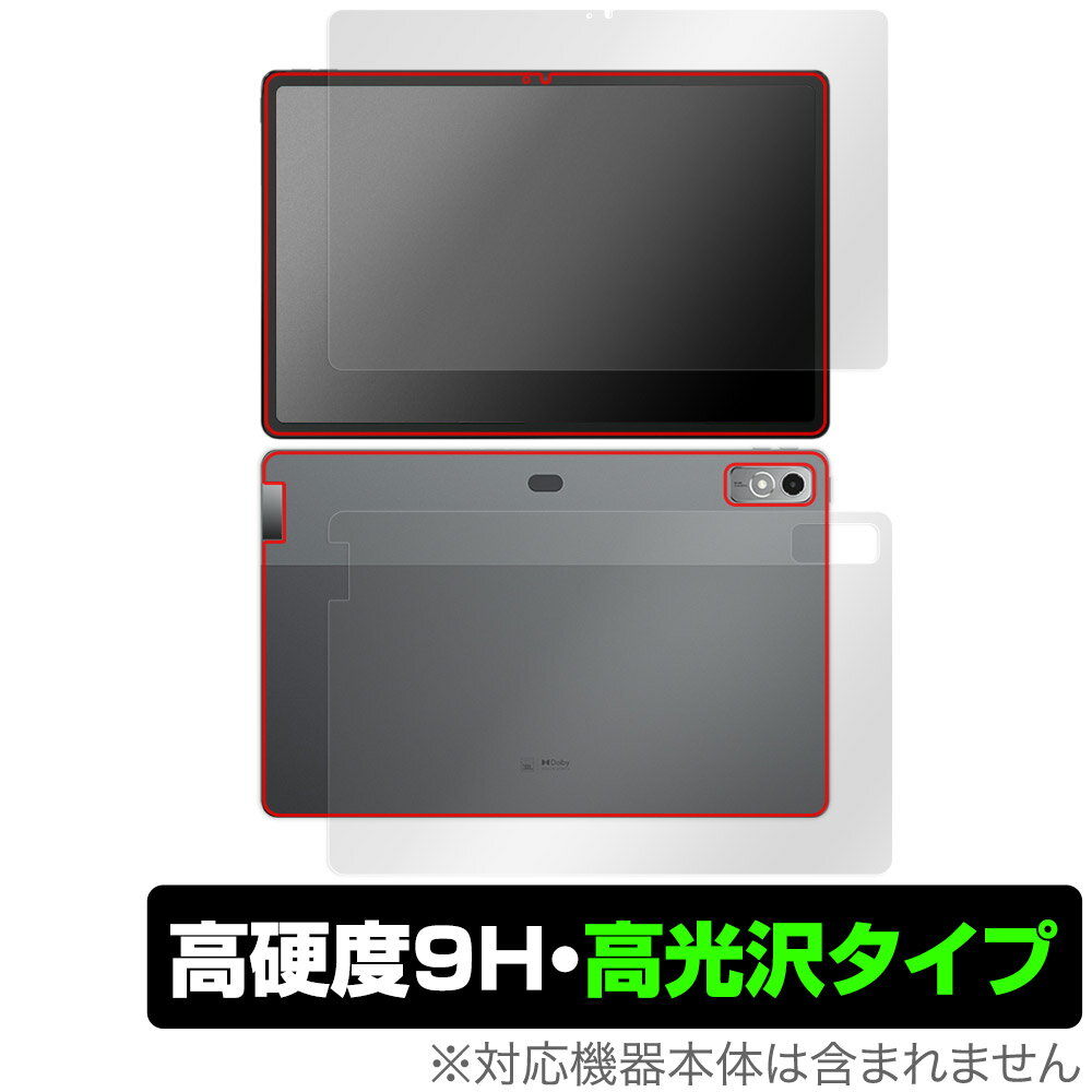 Lenovo Xiaoxin Pad Pro 12.7 (2023年モデル) 表面 背面 フィルム OverLay 9H Brilliant 表面・背面セット 9H高硬度 高光沢 タブレット用