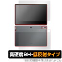 Lenovo Xiaoxin Pad Pro 12.7 (2023年モデル) 表面 背面 フィルム OverLay 9H Plus 表面・背面セット 9H 高硬度 反射防止 タブレット用 1