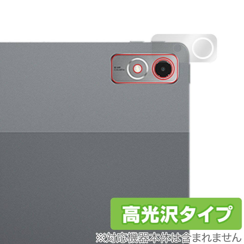 Lenovo Xiaoxin Pad Pro 12.7 (2023年モデル) カメラレンズ用 保護 フィルム OverLay Brilliant シャオシン パッド プロ 指紋防止 高光沢