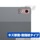 Lenovo Xiaoxin Pad Pro 12.7 (2023年モデル) カメラレンズ用 保護 フィルム OverLay Magic シャオシン パッド プ...