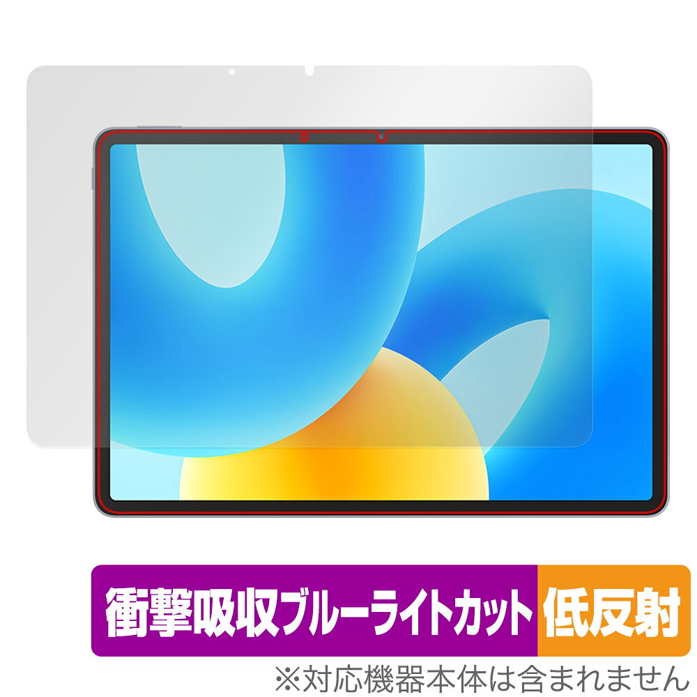 ファーウェイ「HUAWEI MatePad 11.5-inch」に対応した衝撃から保護する液晶保護シート！ 衝撃吸収低反射ブルーライトカットタイプ OverLay Absorber(オーバーレイ アブソーバー)！ 液晶画面の汚れやキズ付き、ホコリからしっかり保護します。 目への刺激をやわらげるブルーライトカットも施されています。 ■対応機種 ファーウェイ メイトパッド シリーズ 2023年8月発売モデル HUAWEI MatePad 11.5 BTK-W09 ■内容 液晶保護シート 1枚 ■メーカー ミヤビックス ■JANコード / 商品型番 JANコード 4525443736508 商品型番 OAMATEPADBTKW09/F/1ファーウェイ「HUAWEI MatePad 11.5-inch」に対応した衝撃から保護する液晶保護シート！ 衝撃吸収低反射ブルーライトカットタイプ OverLay Absorber(オーバーレイ アブソーバー)！ 液晶画面の汚れやキズ付き、ホコリからしっかり保護します。 目への刺激をやわらげるブルーライトカットも施されています。 ★衝撃吸収低反射ブルーライトカットタイプ！ 「OverLay Absorber(オーバーレイ アブソーバー)」は衝撃吸収・低反射・ブルーライトカット機能をもった液晶保護シートです。 アンチグレア特有のギラツキを低減し、反射防止(LR層)コートによりディスプレイから発する本来の色調に近くなります。 また、液晶画面から放出されるブルーライト、その中でも特に刺激が強いとされている450nmの光線を約27％カットします。 表面硬度3Hのハードコートで耐擦傷能力に優れフィルムにキズがつきにくくなっています。Agイオンパワーによる抗菌機能もあります。 ★衝撃吸収層により画面を衝撃から守る！ 「OverLay Absorber(オーバーレイ アブソーバー)」は衝撃吸収層により画面を衝撃から守る液晶保護シートです。鉄球を一般的な保護シートをはったガラスの上に落とすとガラスは割れてしまいますが、「OverLay Absorber(オーバーレイ アブソーバー)」をはったガラスは衝撃がシートに吸収され割れません。 ★自己吸着型保護シート！ 自己吸着タイプなので貼り付けに両面テープや接着剤は必要なく、簡単に貼り付けることができます。液晶画面に合わせてジャストサイズにカットされた少し硬めのシートなので、隅々までしっかりとキズや汚れから守ってくれます。シート表面のキズや質感の劣化が目立つようになったら、お取換えください。 ■対応機種 ファーウェイ メイトパッド シリーズ 2023年8月発売モデル HUAWEI MatePad 11.5 BTK-W09 ■内容 液晶保護シート 1枚 ■メーカー ミヤビックス ■JANコード / 商品型番 JANコード 4525443736508 商品型番 OAMATEPADBTKW09/F/1 ※この商品は初期不良のみの保証になります。 ※写真の色調はご使用のモニターの機種や設定により実際の商品と異なる場合があります。 ※製品の仕様は予告無しに変更となる場合があります。予めご了承ください。 ※このページに記載されている会社名や製品名、対応機種名などは各社の商標、または登録商標です。