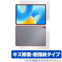 HUAWEI MatePad 11.5-inch 表面 背面 フィルム OverLay Magic ファーウェイ メイトパッド 表面・背面セット 傷修復 耐指紋...