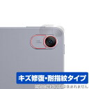 HUAWEI MatePad 11.5-inch カメラレンズ用 保護 フィルム OverLay Magic ファーウェイ メイトパッド 傷修復 耐指紋 指紋防...