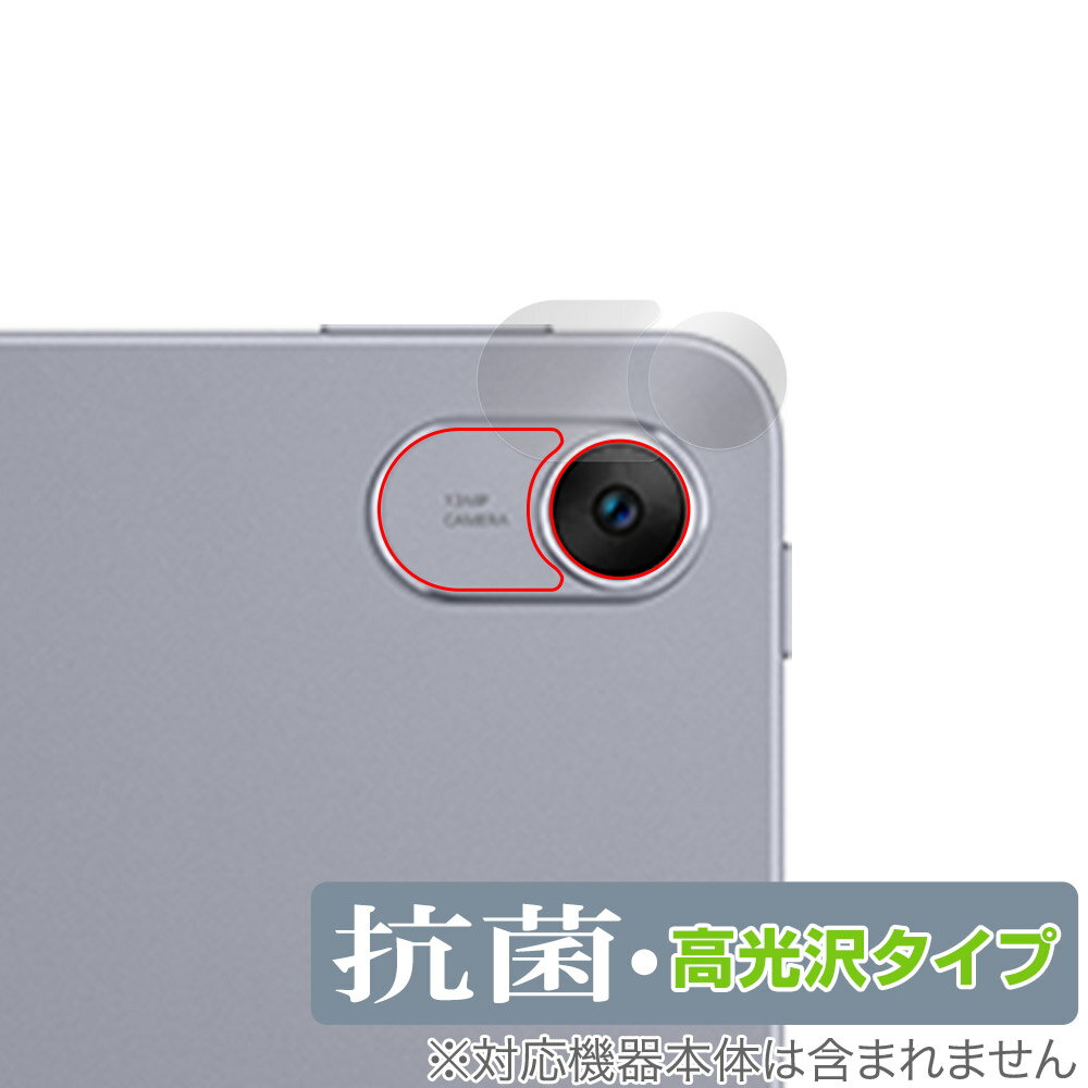 HUAWEI MatePad 11.5-inch カメラレンズ用 保護 フィルム OverLay 抗菌 Brilliant メイトパッド Hydro Ag+ 抗ウイルス 高光沢