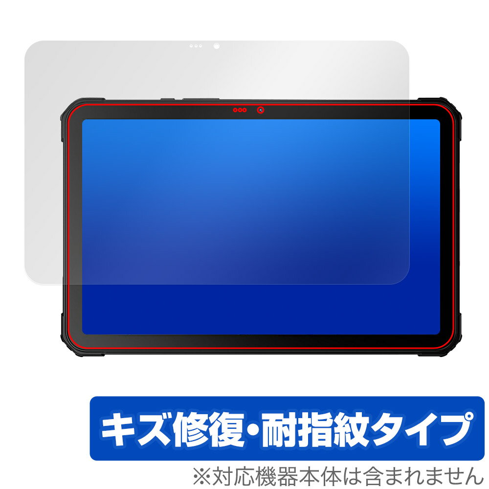 FOSSiBOT DT1 保護 フィルム OverLay Magic for FOSSiBOT DT1 タブレット用保護フィルム 液晶保護 傷修復 耐指紋 指紋防止 コーティング