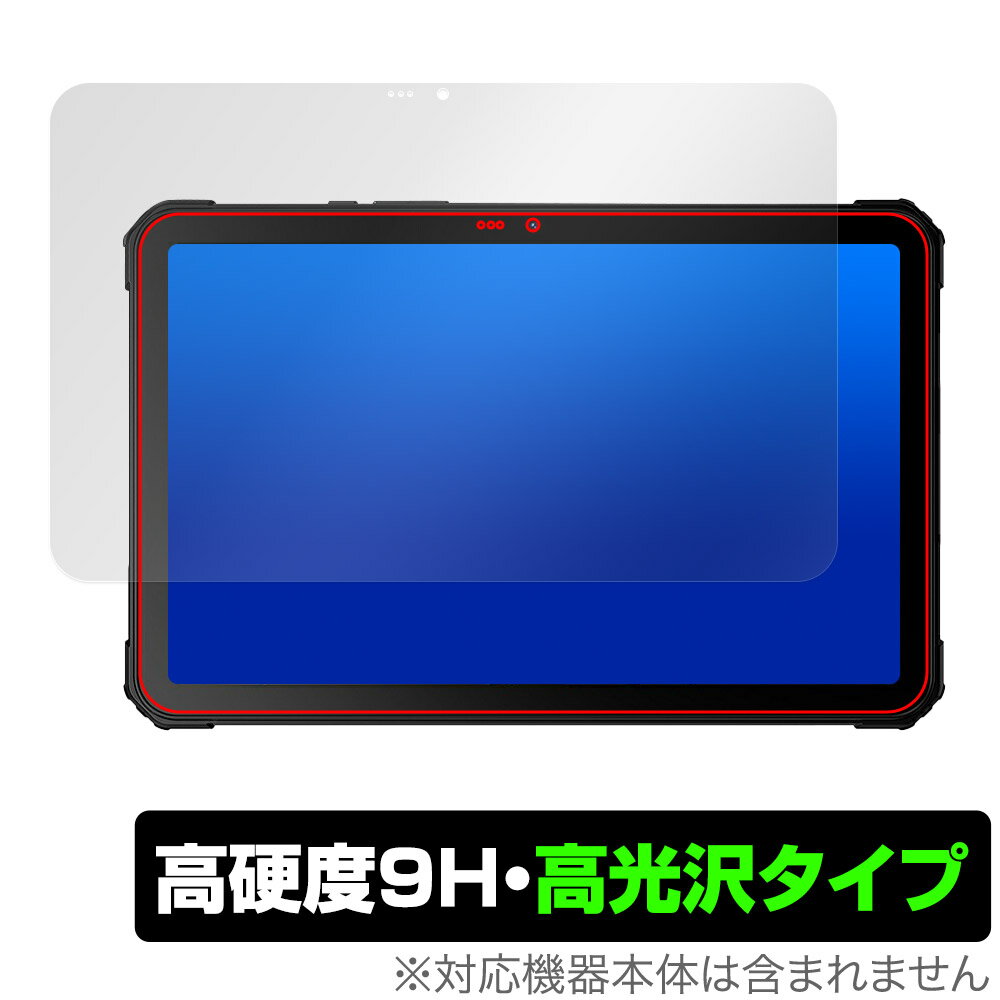 FOSSiBOT DT1 保護 フィルム OverLay 9H Brilliant for FOSSiBOT DT1 タブレット用保護フィルム 9H 高硬度 透明 高光沢