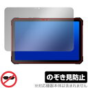 FOSSiBOT DT1 保護 フィルム OverLay Secret for FOSSiBOT DT1 タブレット用保護フィルム 液晶保護 プライバシーフィルター 覗き見防止