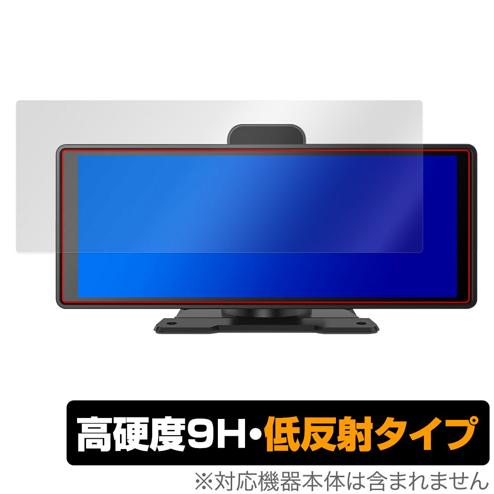 イメージボン「Imagebon XLDPro」に対応した9H高硬度の液晶保護シート！ 映り込みを抑える低反射タイプの OverLay 9H Plus(オーバーレイ 9H プラス)！ 耐久性に優れた表面硬度9Hのシートでしっかり保護します。 指紋がつきにくく蛍光灯や太陽光の映りこみを低減します。 ガラスではないので割れる心配もありません。 ■対応機種 イメージボン 9.3インチ カーオーディオ Imagebon XLDPro ■内容 液晶保護シート 1枚 ■メーカー ミヤビックス ■JANコード / 商品型番 JANコード 4525443737154 商品型番 O9HLIMAGEBONXLDPRO/4 ■ご注意 この商品はポストイン指定商品となりポストインでお届けします。ポストインは郵便受け(ポスト)にお届けとなりますので「代引き」はご利用できません。もしも「代引き」をご希望の場合には購入手続き内にて「代金引換」をお選びください。「代引き」が可能なようにポストインから宅急便(送料500円追加)に切り替えてお届けします。イメージボン「Imagebon XLDPro」に対応した9H高硬度の液晶保護シート！ 映り込みを抑える低反射タイプの OverLay 9H Plus(オーバーレイ 9H プラス)！ 耐久性に優れた表面硬度9Hのシートでしっかり保護します。 指紋がつきにくく蛍光灯や太陽光の映りこみを低減します。 ガラスではないので割れる心配もありません。 ★表面硬度9H・低反射タイプ！ 「OverLay 9H Plus(オーバーレイ 9H プラス)」 は、9H高硬度で蛍光灯や太陽光の画面への映り込みを軽減する低反射タイプの液晶保護シートです。 指紋がつきにくく、指すべりもなめらか。キズつきにくく操作性も抜群です。 ★表面硬度9H素材を使用！ 「OverLay 9H Plus(オーバーレイ 9H プラス)」では表面硬度9H素材をしています。 電気特性、耐薬品生、耐候性、耐水性も優れフィルムにキズがつきにくくなっています。 もちろん安心の日本製素材を採用。加工からパッケージングまで、すべて日本国内で行っております。 ★表映り込みを抑える低反射タイプ！ 「OverLay 9H Plus(オーバーレイ 9H プラス)」は、屋外でアクティブに使用するユーザーのために開発された液晶保護シートです。液晶画面の美しさ、カラーの再現性を最優先させた姉妹品「OverLay 9H Brilliant」とは異なり、シート表面にアンチグレア(低反射)処理を加えることによって、蛍光灯や太陽光の画面への映り込みを軽減し、屋外の使用でも画面を見やすくします。さらに高精彩パネルに対しても、アンチグレア特有のギラツキを低減しています。滑り性にも優れ、指やタッチペンの操作性も抜群です。 ★自己吸着型保護シート！ 自己吸着タイプなので貼り付けに両面テープや接着剤は必要なく、簡単に貼り付けることができます。液晶画面に合わせてジャストサイズにカットされた少し硬めのシートなので、隅々までしっかりとキズや汚れから守ってくれます。シート表面のキズや質感の劣化が目立つようになったら、お取換えください。 ■対応機種 イメージボン 9.3インチ カーオーディオ Imagebon XLDPro ■内容 液晶保護シート 1枚 ■メーカー ミヤビックス ■JANコード / 商品型番 JANコード 4525443737154 商品型番 O9HLIMAGEBONXLDPRO/4 ※この商品は初期不良のみの保証になります。 ※写真の色調はご使用のモニターの機種や設定により実際の商品と異なる場合があります。 ※製品の仕様は予告無しに変更となる場合があります。予めご了承ください。 ※このページに記載されている会社名や製品名、対応機種名などは各社の商標、または登録商標です。