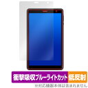 UAUU T30Pro 保護 フィルム OverLay Absorber 低反射 ユアユー T30Pro タブレット用保護フィルム 衝撃吸収 ブルーライトカット 抗菌(2)