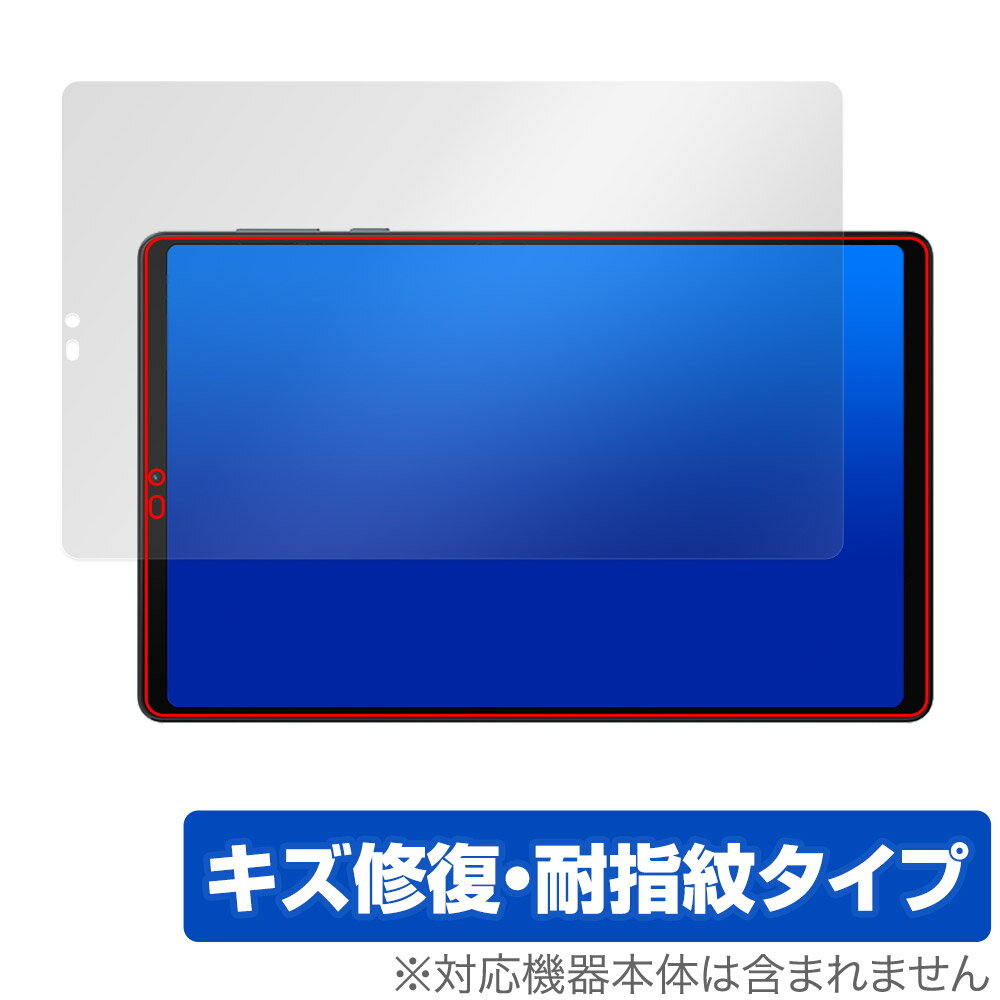 Lenovo Legion Y700 2023 保護 フィルム OverLay Magic レノボ レギオン Y700 2023 タブレット用保護フィルム 液晶保護 傷修復 指紋防止