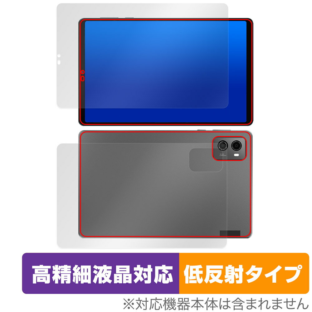 Lenovo Legion Y700 2023 表面 背面 フィルム OverLay Plus Lite レノボ レギオン 表面・背面セット 高精細液晶対応 アンチグレア 低反射