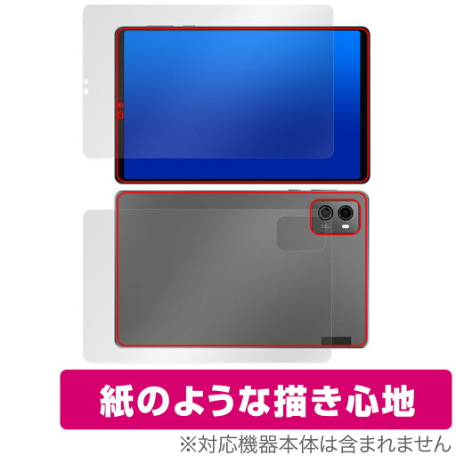 Lenovo Legion Y700 2023 表面 背面 保護フィルム OverLay Paper レノボ レギオン 表面・背面セット 書き味向上 紙のような描き心地 Lenovo Legion Y700 2023 表面 背面 保護フィルム OverLay Paper レノボ レギオン 表面・背面セット 書き味向上 紙のような描き心地