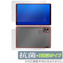Lenovo Legion Y700 2023 表面 背面 フィルム OverLay 抗菌 Brilliant レノボ レギオン 表面・背面セット Hydro Ag+ 抗ウイルス 高光沢(2)