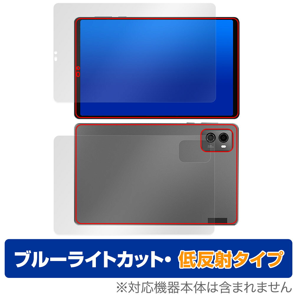 Rakuten - Lenovo Legion Y700 2023 表面 背面 フィルム OverLay Eye Protector 低反射 レノボ レギオン 表面・背面セット ブルーライトカット
