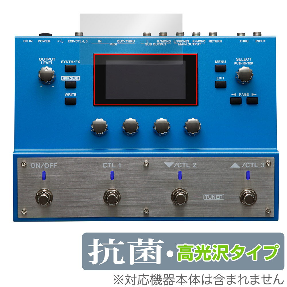 BOSS SY-300 Guitar Synthesizer 保護 フィルム OverLay 抗菌 Brilliant ボス SY300 ギター・シンセサイザー Hydro Ag+ 抗ウイルス 高光沢