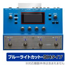 BOSS SY-300 Guitar Synthesizer 保護 フィルム OverLay Eye Protector 9H SY300 ギター シンセサイザー 9H 高硬度 ブルーライトカット