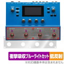 BOSS SY-300 Guitar Synthesizer ペダル・スイッチ用 保護 フィルム OverLay Absorber 低反射 衝撃吸収 ブルーライトカット 抗菌 BOSS（楽器、器材）