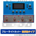 BOSS SY-300 Guitar Synthesizer ペダル・スイッチ用 保護 フィルム OverLay Eye Protector 低反射 液晶保護 ブルーライトカット 反射防止