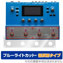 BOSS SY-300 Guitar Synthesizer ペダル スイッチ用 保護 フィルム OverLay Eye Protector 低反射 液晶保護 ブルーライトカット 反射防止