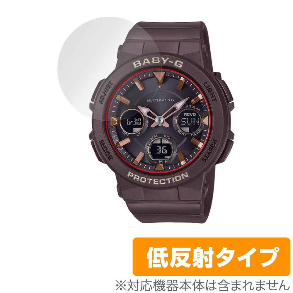 楽天保護フィルムの老舗 ビザビCASIO BABY-G BGA-2510 シリーズ 保護 フィルム OverLay Plus カシオ 時計用保護フィルム 液晶保護 アンチグレア 低反射 指紋防止