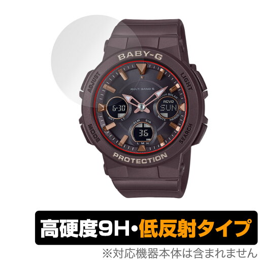 CASIO BABY-G BGA-2510 シリーズ 保護 フィルム OverLay 9H Plus カシオ 時計用保護フィルム 9H 高硬度 アンチグレア 反射防止 CASIO BABY-G BGA-2510 シリーズ 保護 フィルム OverLay 9H Plus カシオ 時計用保護フィルム 9H 高硬度 アンチグレア 反射防止