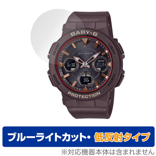 CASIO BABY-G BGA-2510 シリーズ 保護 フィルム OverLay Eye Protector 低反射 カシオ 時計用保護フィルム 液晶保護 ブルーライトカット CASIO BABY-G BGA-2510 シリーズ 保護 フィルム OverLay Eye Protector 低反射 カシオ 時計用保護フィルム 液晶保護 ブルーライトカット