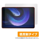 Xiaomi Pad 6 Max 14 保護 フィルム OverLay Plus シャオミ パッド タブレット用保護フィルム 液晶保護 アンチグレア 低反射 指紋防止