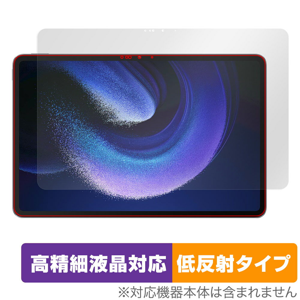 Xiaomi Pad 6 Max 14 保護 フィルム OverLay Plus Lite シャオミ パッド タブレット用保護フィルム 高精細液晶対応 アンチグレア 低反射